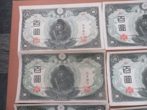 本日は古い日本紙幣をお買取りさせて頂きました。