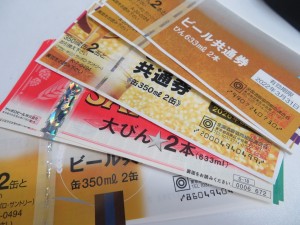 ビール券の買取りなら買取専門店大吉尼崎店にお任せ下さい。