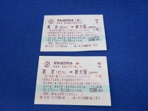 新幹線回数券も大吉尼崎店でお買取りさせて頂きます。