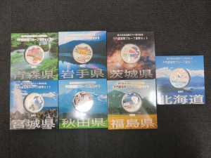 本日は地方自治法改正の47都道府県1000円銀貨をお買取りさせて頂きました。