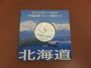 本日は地方自治法改正の1000円銀貨をお買取りさせて頂きました。
