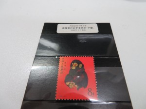 中国切手　子猿　干支切手　1980年　レアーな切手をお買取りさせて頂きました。
