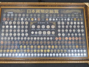 本日は「日本貨幣史総覧」硬貨セットをお買取りさせて頂きました。