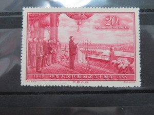 本日は希少な中国切手をお買取りさせて頂きました。
