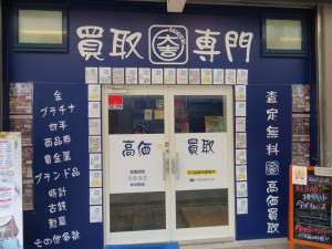 大吉尼崎店はアミング潮江ウエスト2番館にあります。