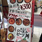 海鮮バル　ローストビーフ丼