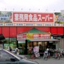 業務用食品スーパーマーケット・業務用食品の小売なら大阪府高槻市の業務用食品スーパー宮野店