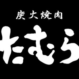 yakinikutamuraのプロフィール写真