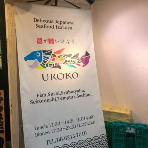『魚が旨い謎な店。UROKO』心斎橋にある魚介類専門の居酒屋