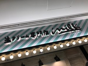 なんばにできた日本初の生クリーム専門店