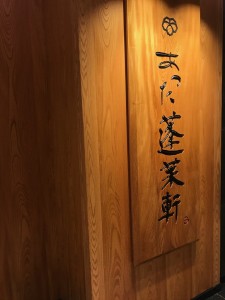 名古屋のおいしいオススメひつまぶしのお店