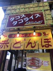 沖縄のタコライス専門店おすすめ「赤とんぼ」