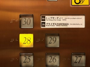 大阪マルビル（第一ホテル）の２８階