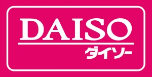 DAISO（ダイソー）で買える便利グッズのご紹介！