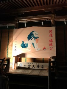 京都、亀岡の出雲大社という神社